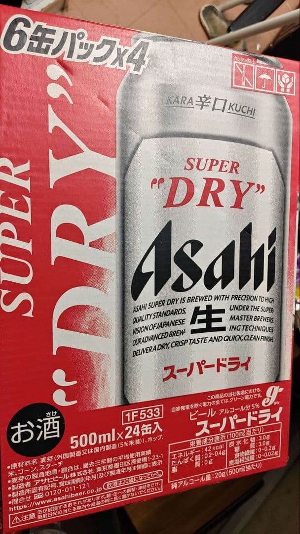 アサヒスーパードライ 500ml 2箱セット（48缶）