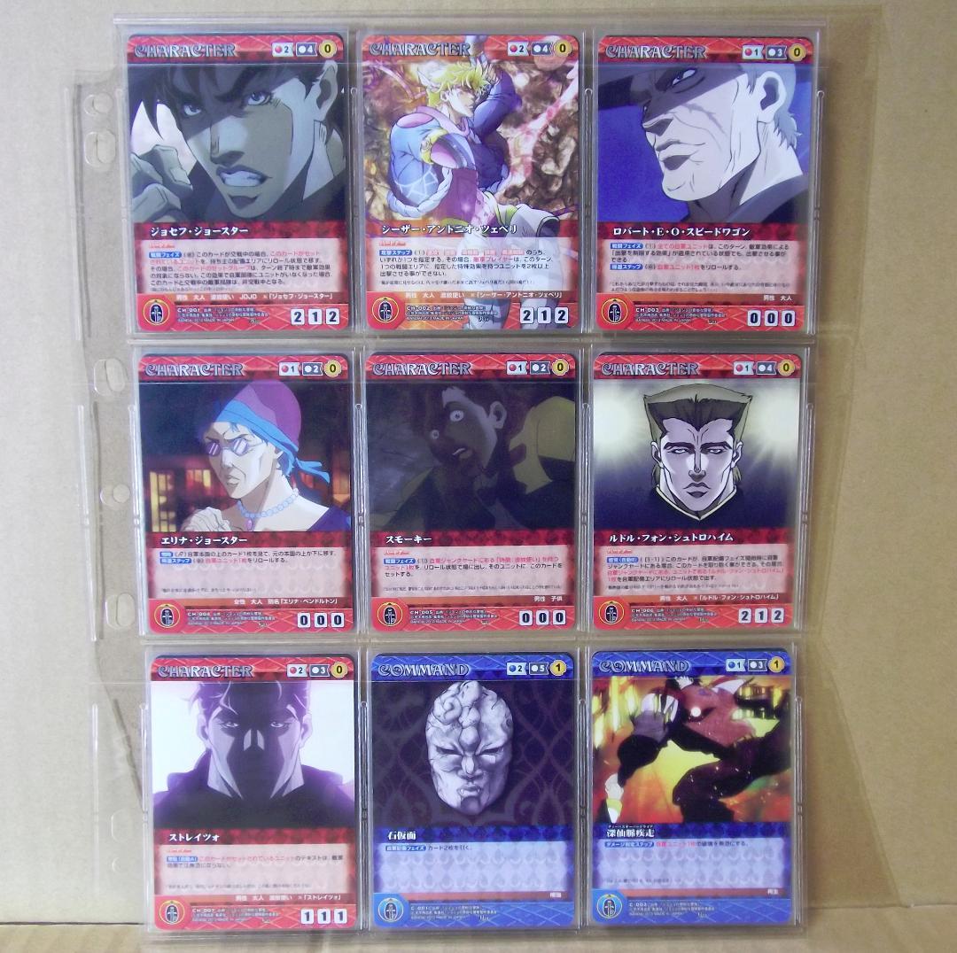 クルセイド ジョジョの奇妙な冒険 1・2部 ブースター全61種 最終値下げ