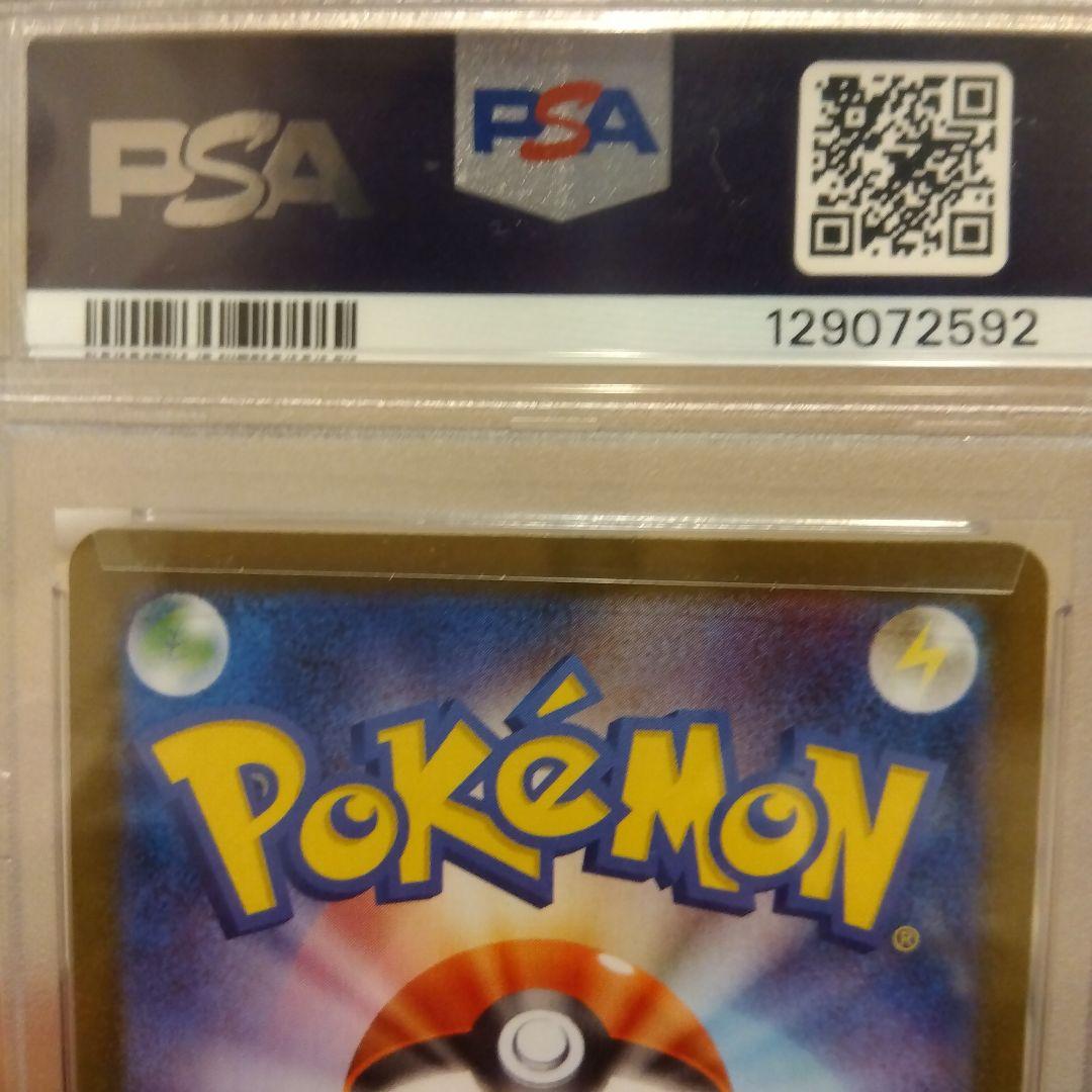 ポケモンカード　リーリエの決心 SAR PSA10含む5枚セット売り