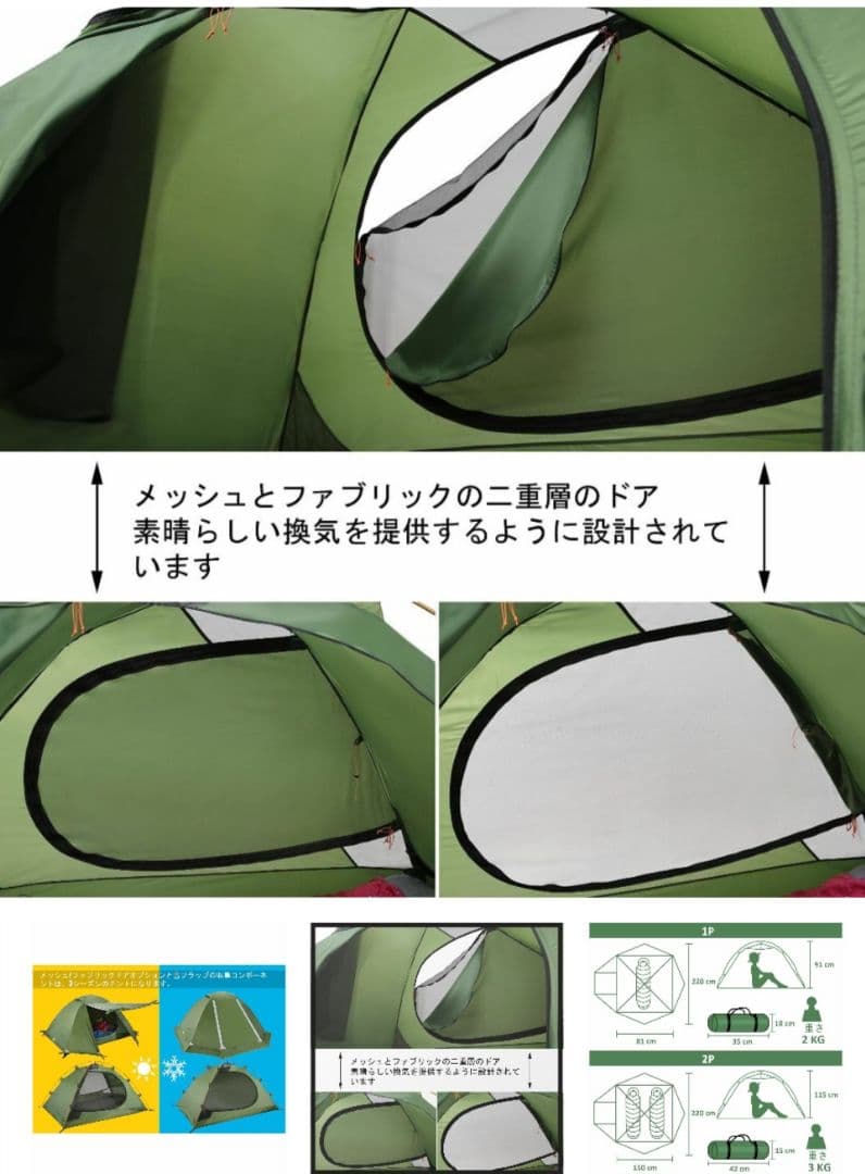 Clostnature テント 2人用 キャンプ 冬用テント -軽量 簡易