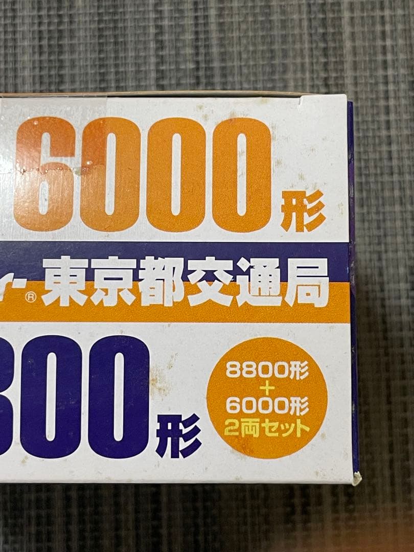 【未開封】Bトレインショーティー 東京交通局 4種セット