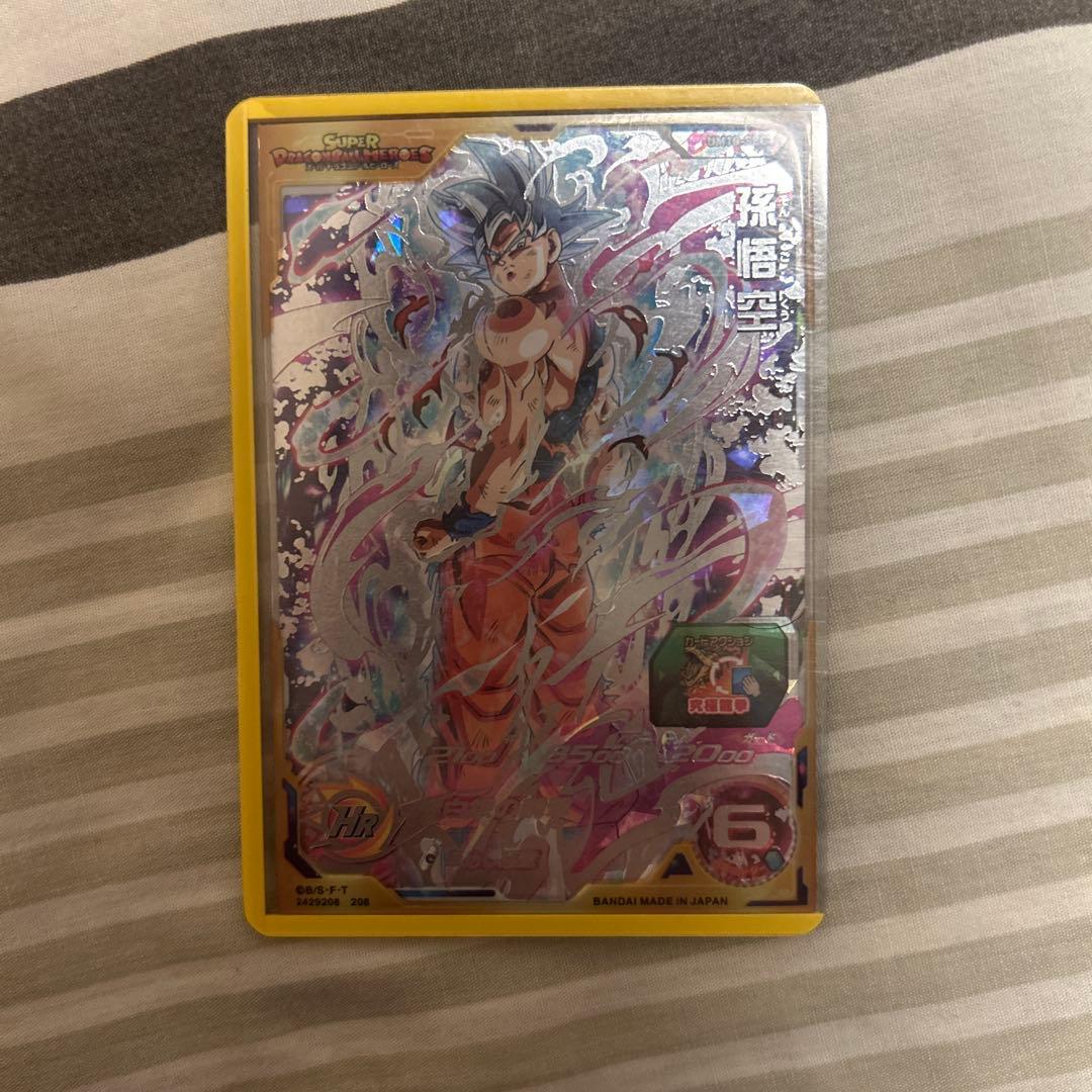 スーパードラゴンボールヒーローズ 8枚セット