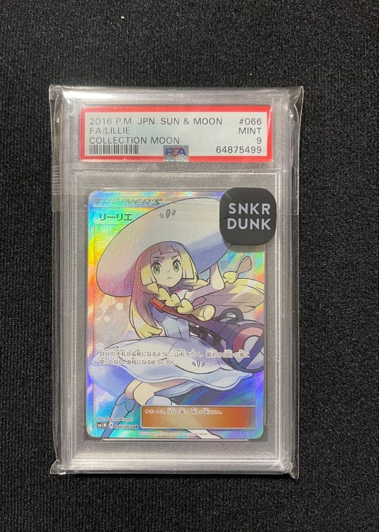 【PSA鑑定品】帽子リーリエ SR 066/060 コレクションムーン P