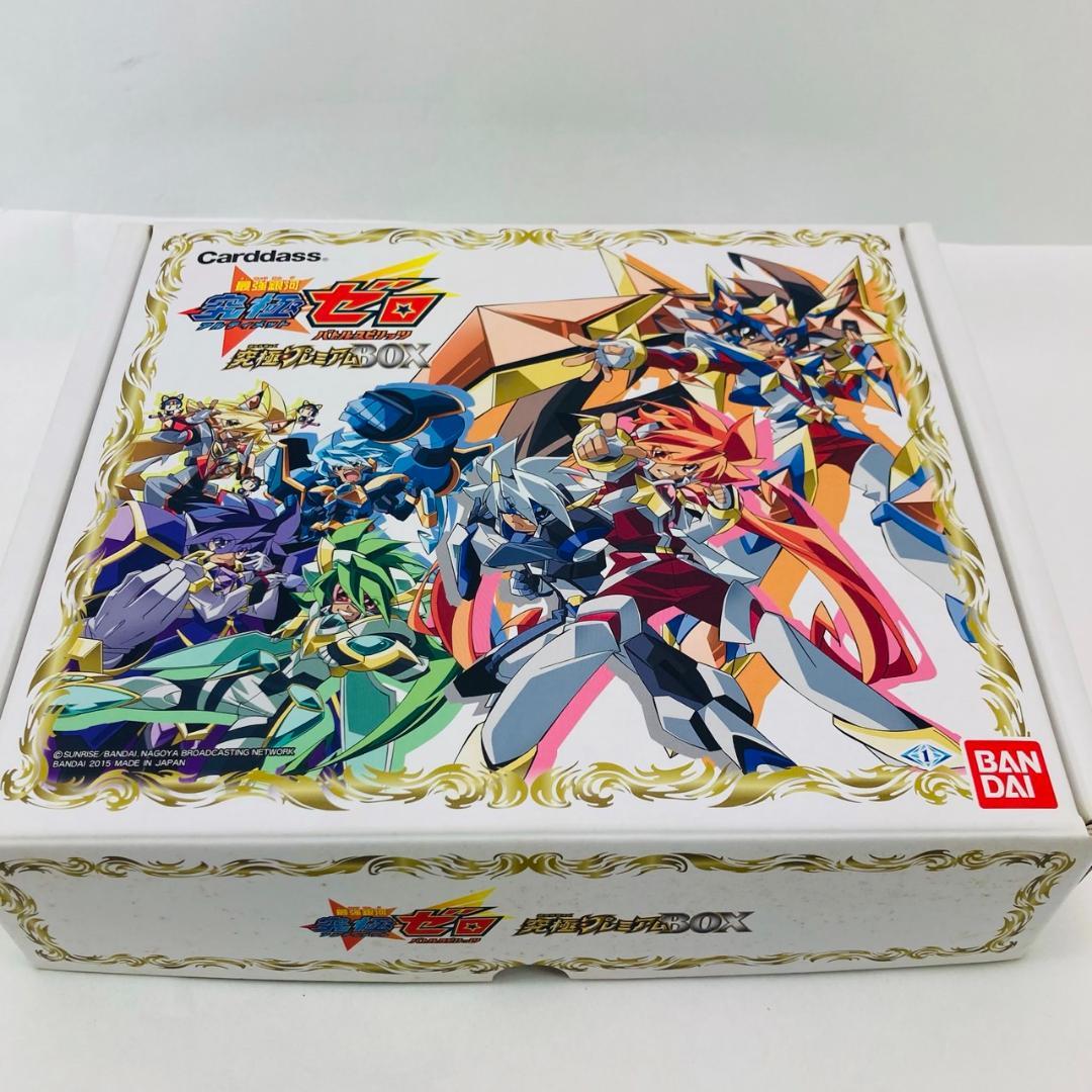 最強銀河究極ゼロ バトスピ 究極プレミアムBOX 未使用