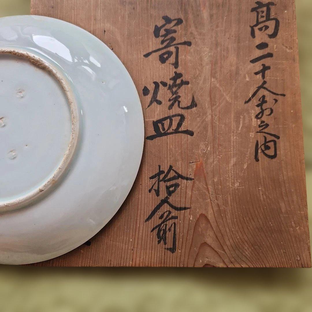 幕末染付け垣根蝶々牡丹花手書き皿　5皿セット