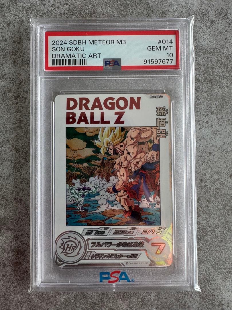 ドラゴンボールヒーローズ　MM3-014 DA PSA10