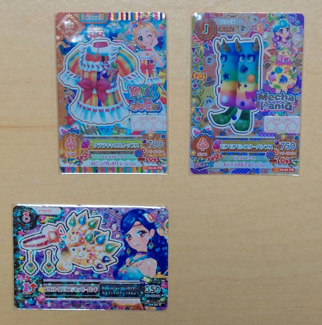 アイカツ！カード まとめ売り 25枚(プレミアム、学生証等)