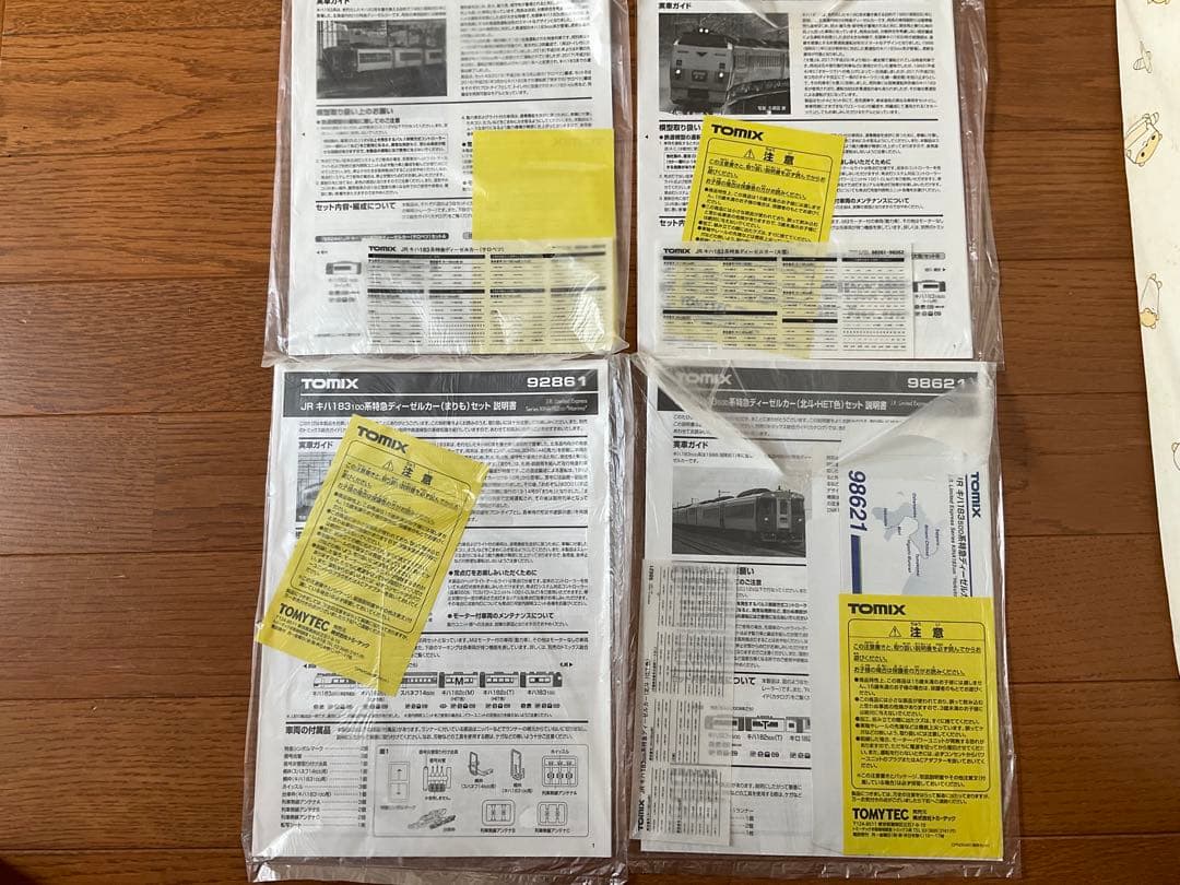 TOMIX キハ183 大雪 まりも オホーツク など各色組み合わせ可１７両