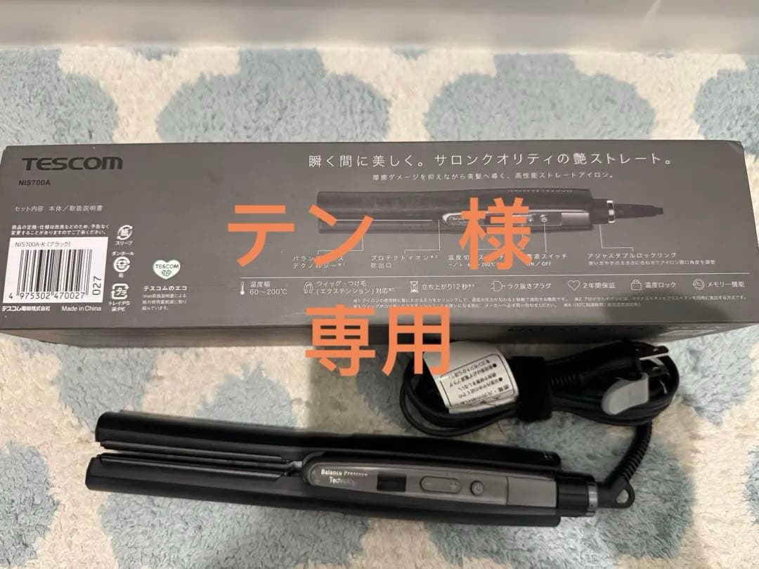 TESCOM ヘアアイロン NIS700A-K