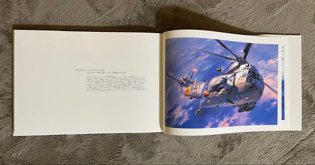 小池繁夫 Flying Colors フライング・カラーズ 航空イラスト作品集