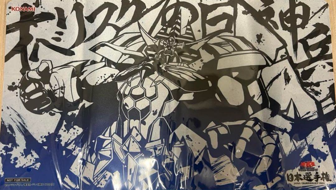 遊戯王　オベリスクの巨神兵　プレイマット