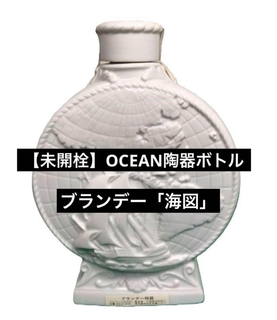 【未開栓】OCEAN WHISKY　1986年製　三楽　陶器ボトル　ブランデー
