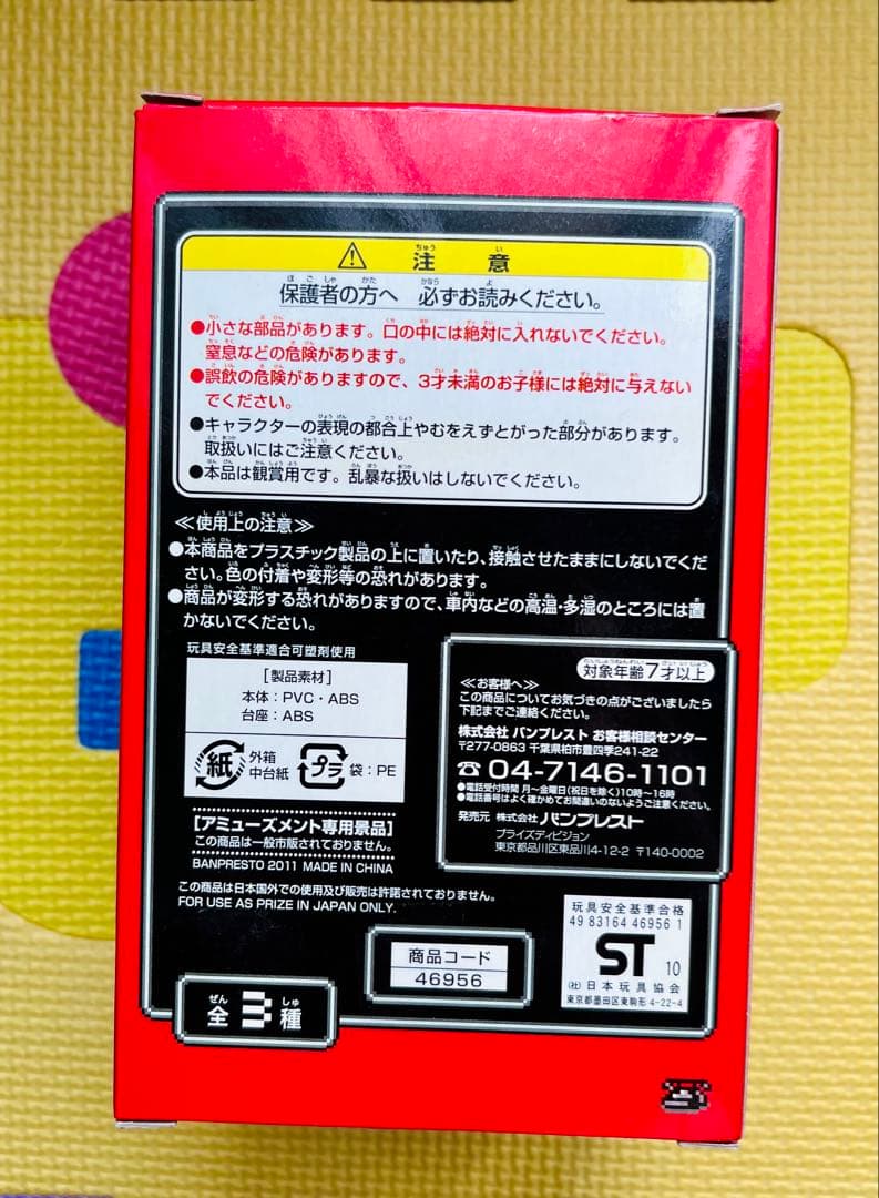 MOTHER2 フィギュアコレクション3 DXスターマン