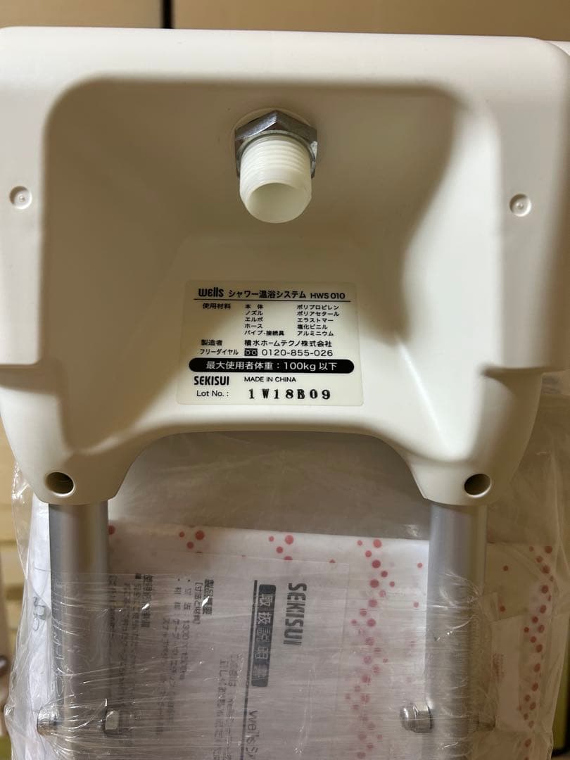 シャワー温浴システムWELLS ケープ付き