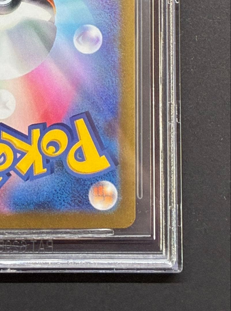 【BGS10 GL】ナンジャモ SAR[SV2D 096/071] ゴールド