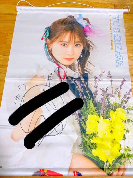 芹澤優 i☆Ris タペストリー