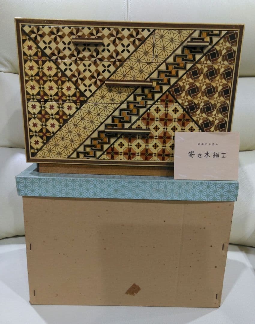 未使用　伝統工芸品　箱根寄木細工　つゆき　小箪笥　和箪笥　小物入れ　引き出し