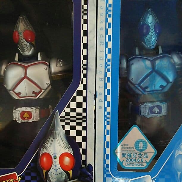 「仮面ライダーブレイド」ソフビ人形・仮面ライダーブレイド（通常＋限定）セット