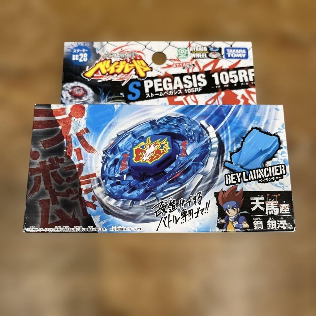 メタルファイトベイブレード ストームペガシス 105RF