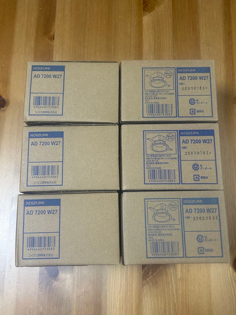 【新品 未開封】コイズミ照明AD 7200 W27 ダウンライト 54個セット