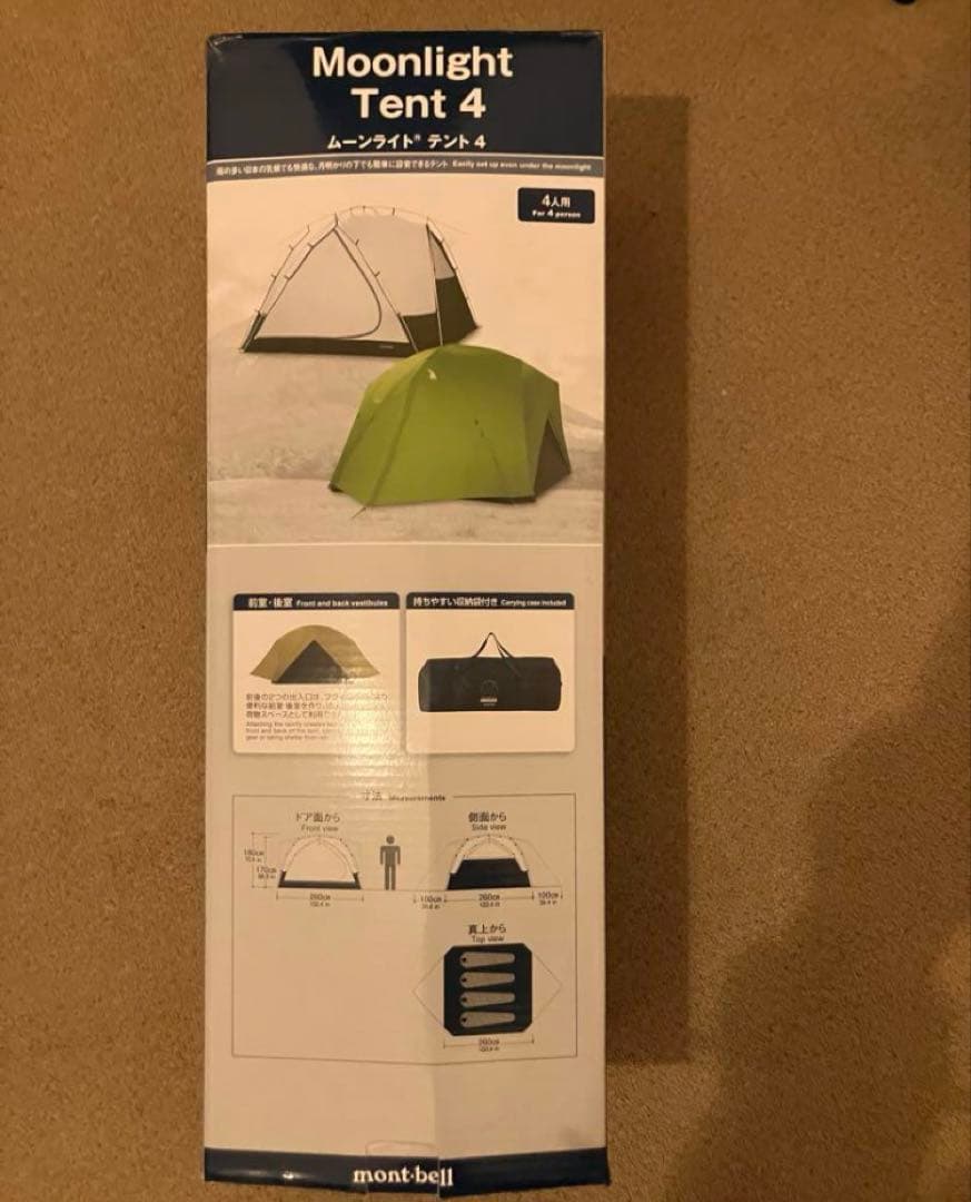 モンベル　ムーンライトテント4