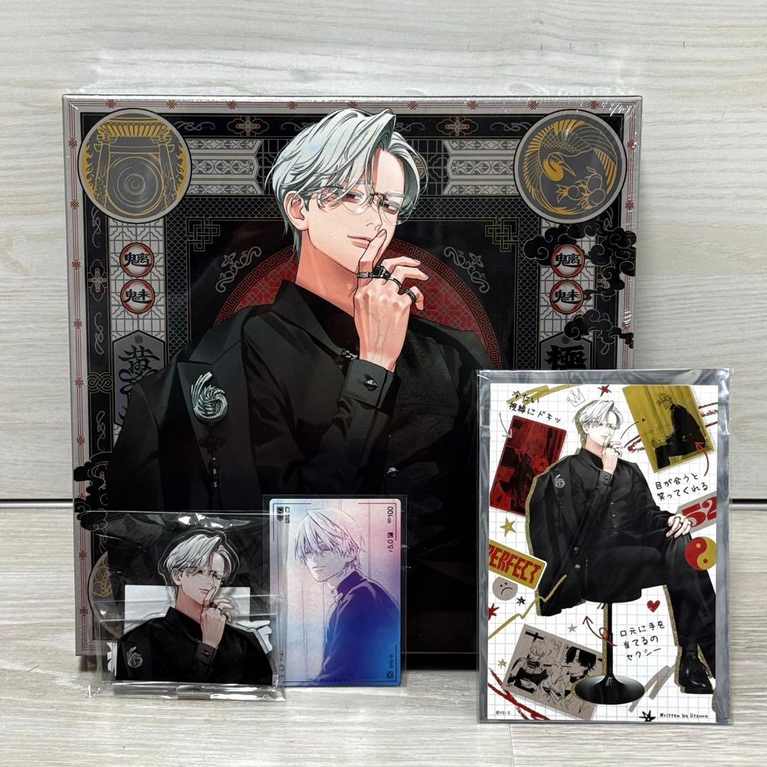 極楽街 スペシャルボックス 黄泉