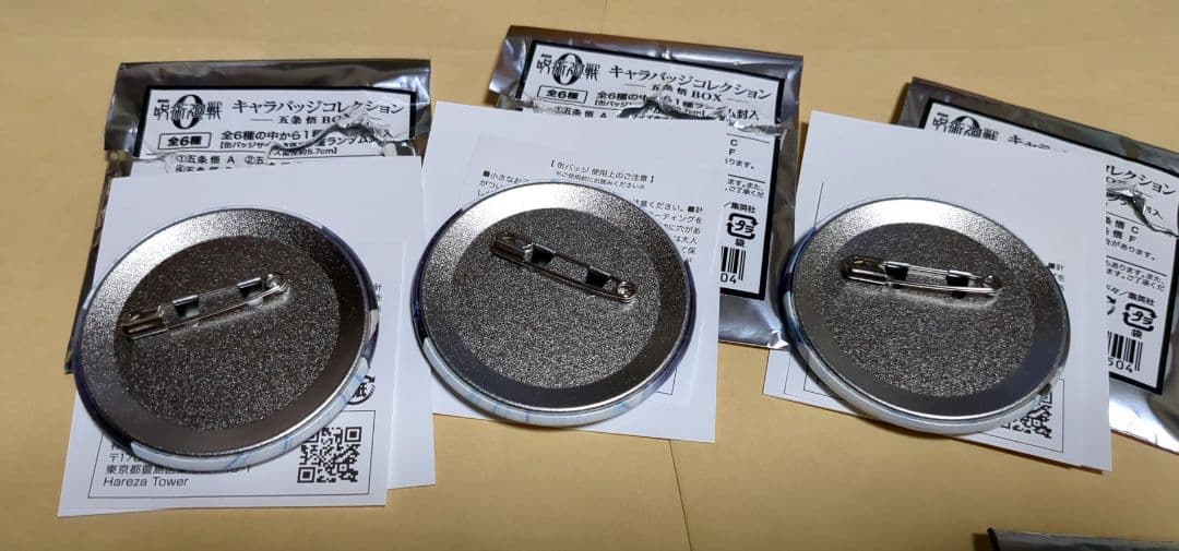 呪術廻戦 0 キャラバッジコレクション 五条悟 全種