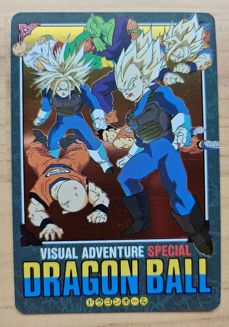 ドラゴンボール ビジュアルアドベンチャースペシャル NO.41「圧倒!!」