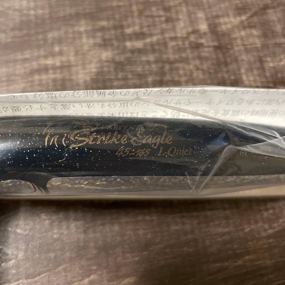 ストライクイーグル 45-165 LQ カーペンター G949