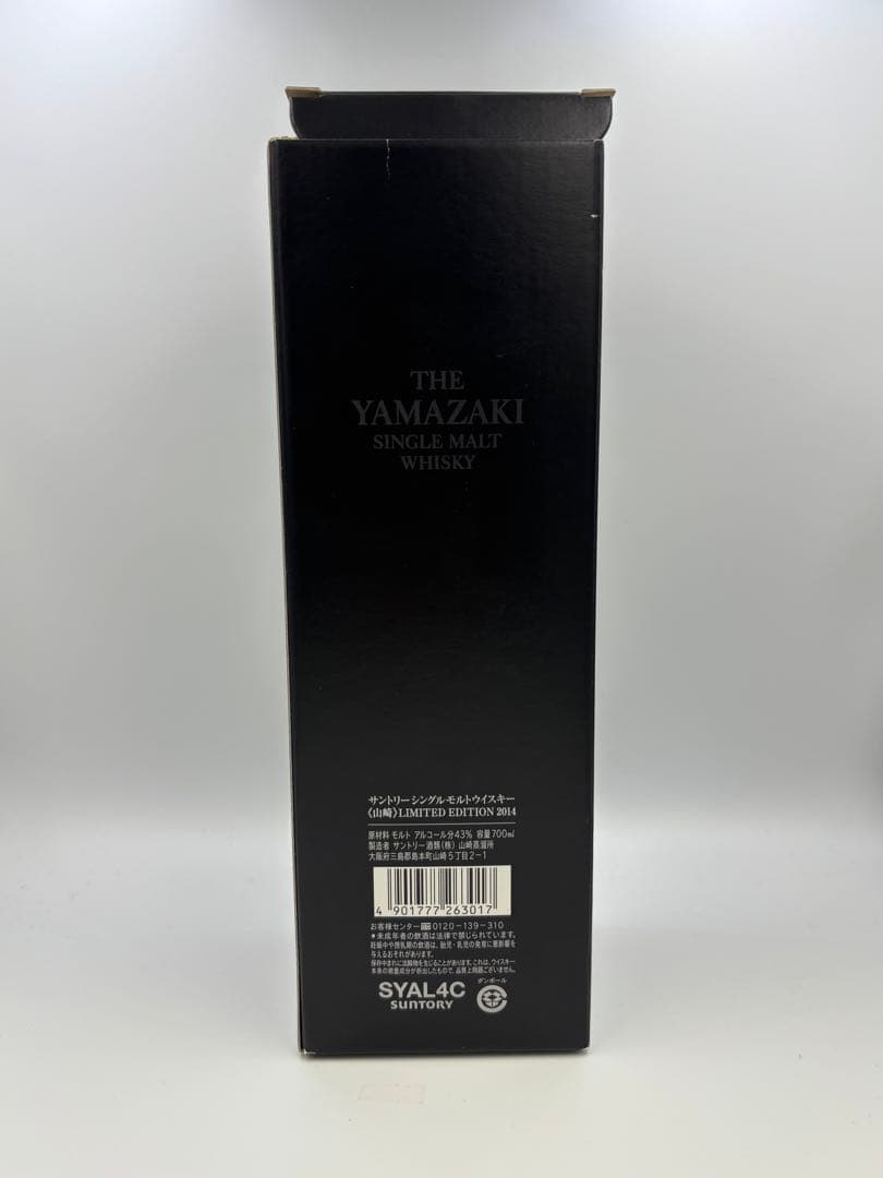 山崎 シングルモルトウイスキー リミテッドエディション 4本