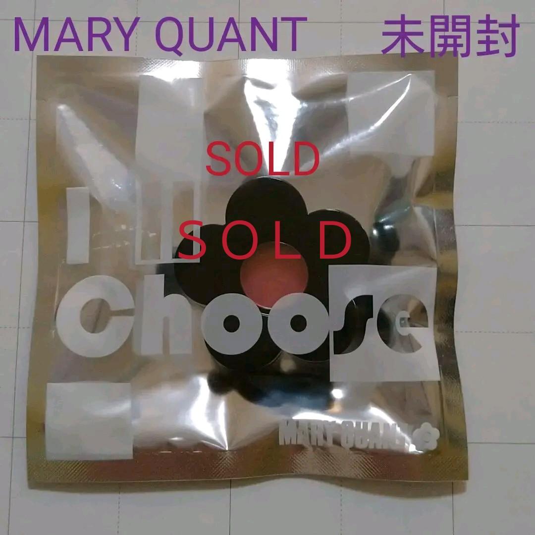 MARY QUANT リップバーム リップクリーム 新品 未使用 未開封