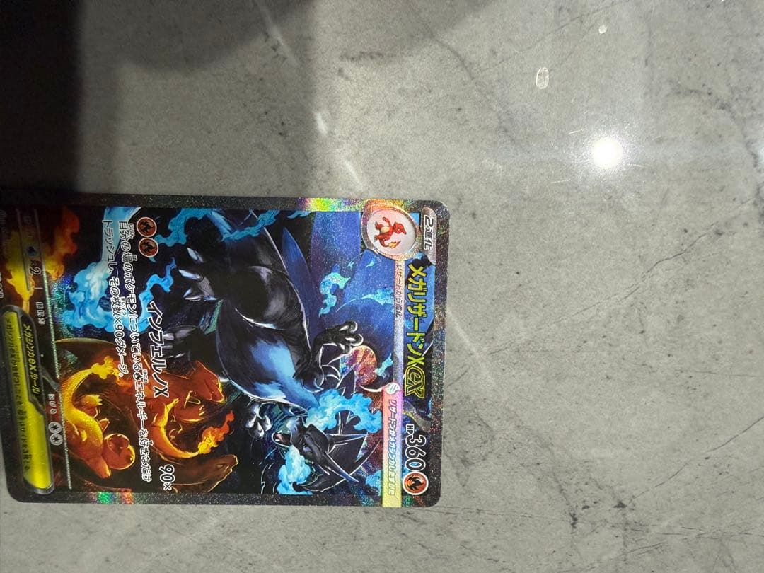 インフェルノX 3枚セット