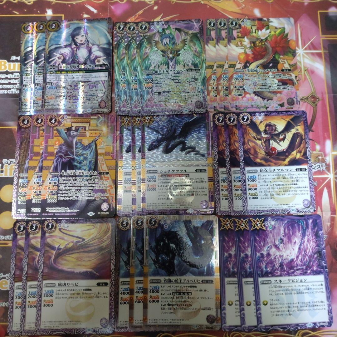 バトスピ　AGE OF AVENGERS 妖蛇　9種　b