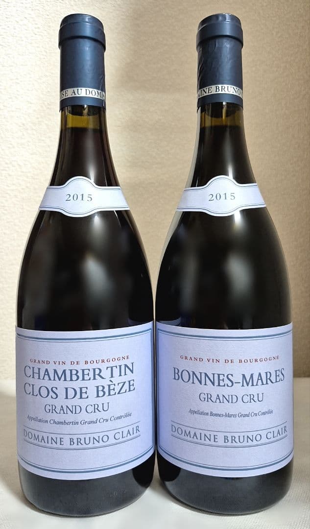 ブリュノ・クレール ／ Grand Cru 2015年　２本セット