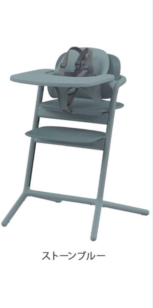 【新品未使用】サイベックス レモ 3in1 ベビーチェア ストーンブルー