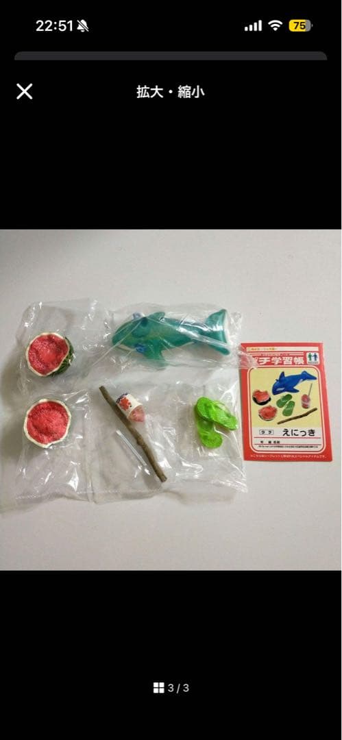 リーメント ぷちサンプル なつやすみ シークレット 11 シャチ