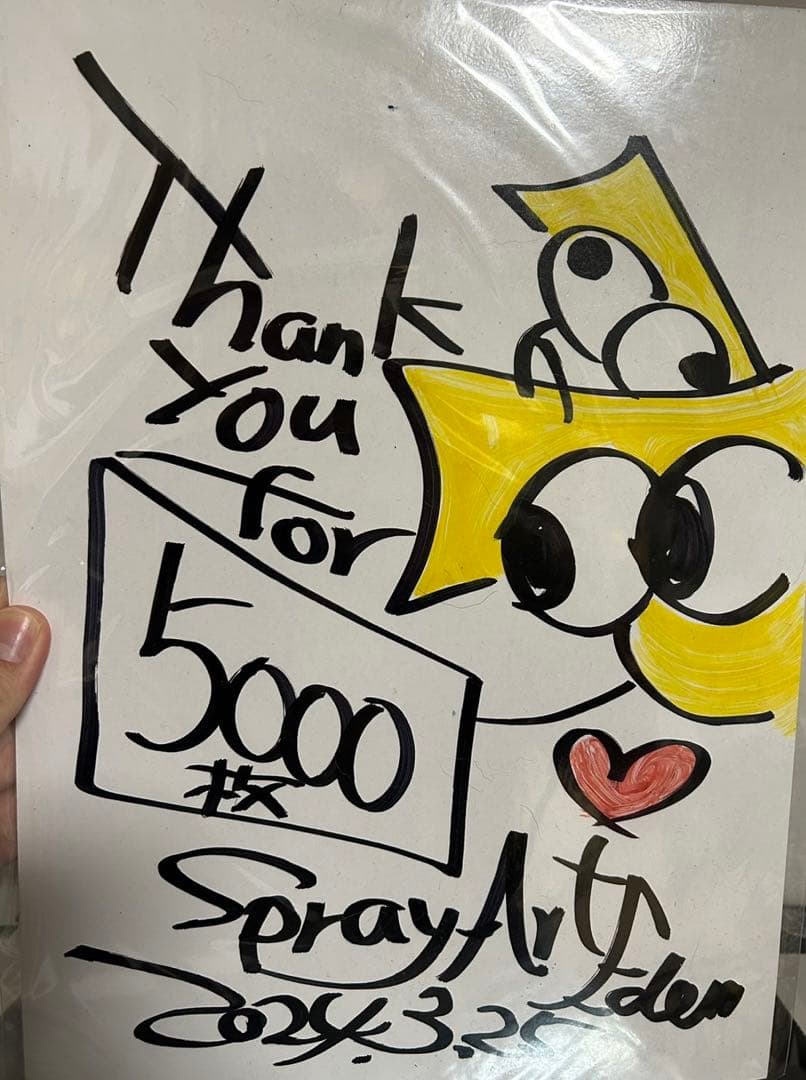 スプレーアートエデン