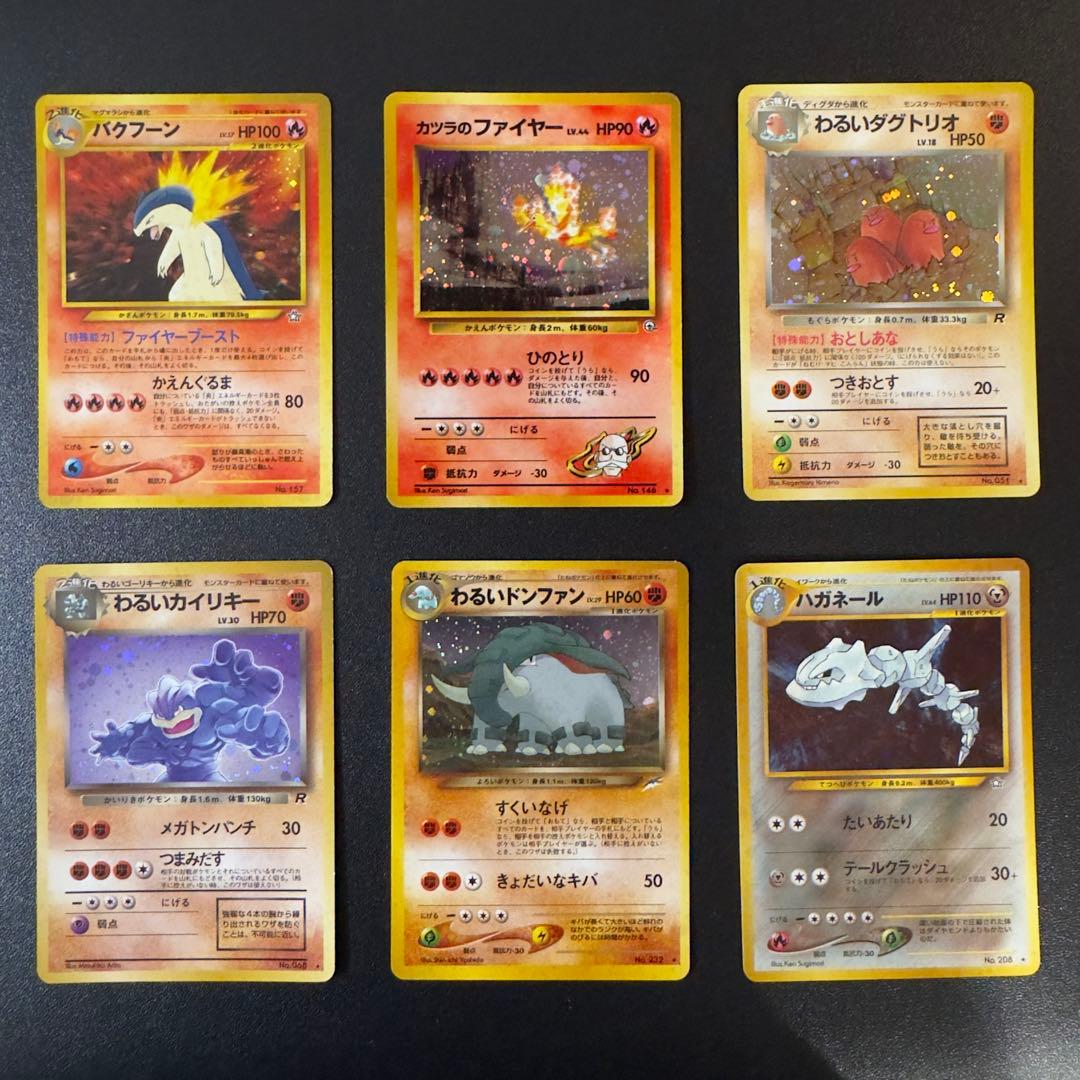 【被りなし】ポケモンカード　旧裏　キラ　48枚　まとめ売り