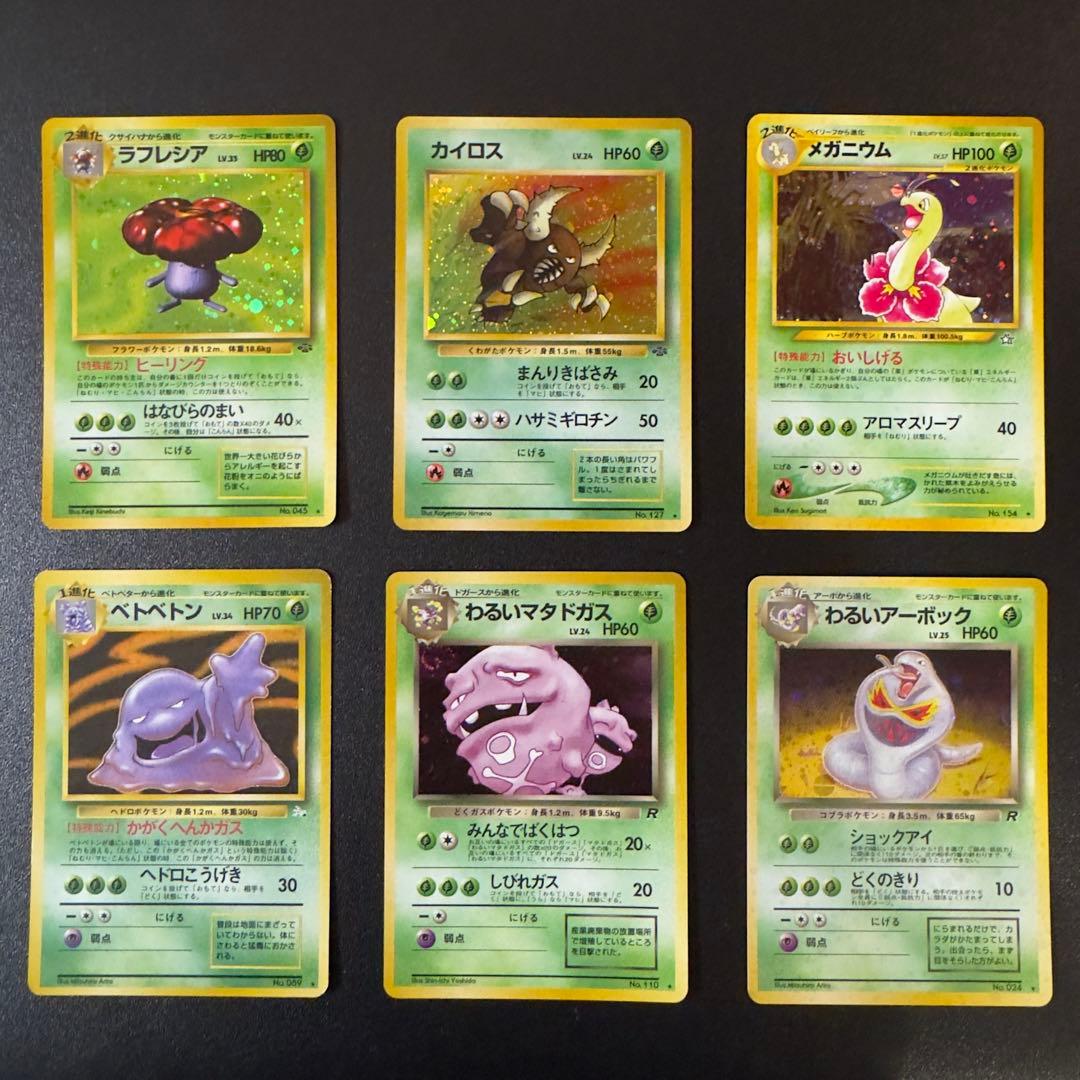 【被りなし】ポケモンカード　旧裏　キラ　48枚　まとめ売り