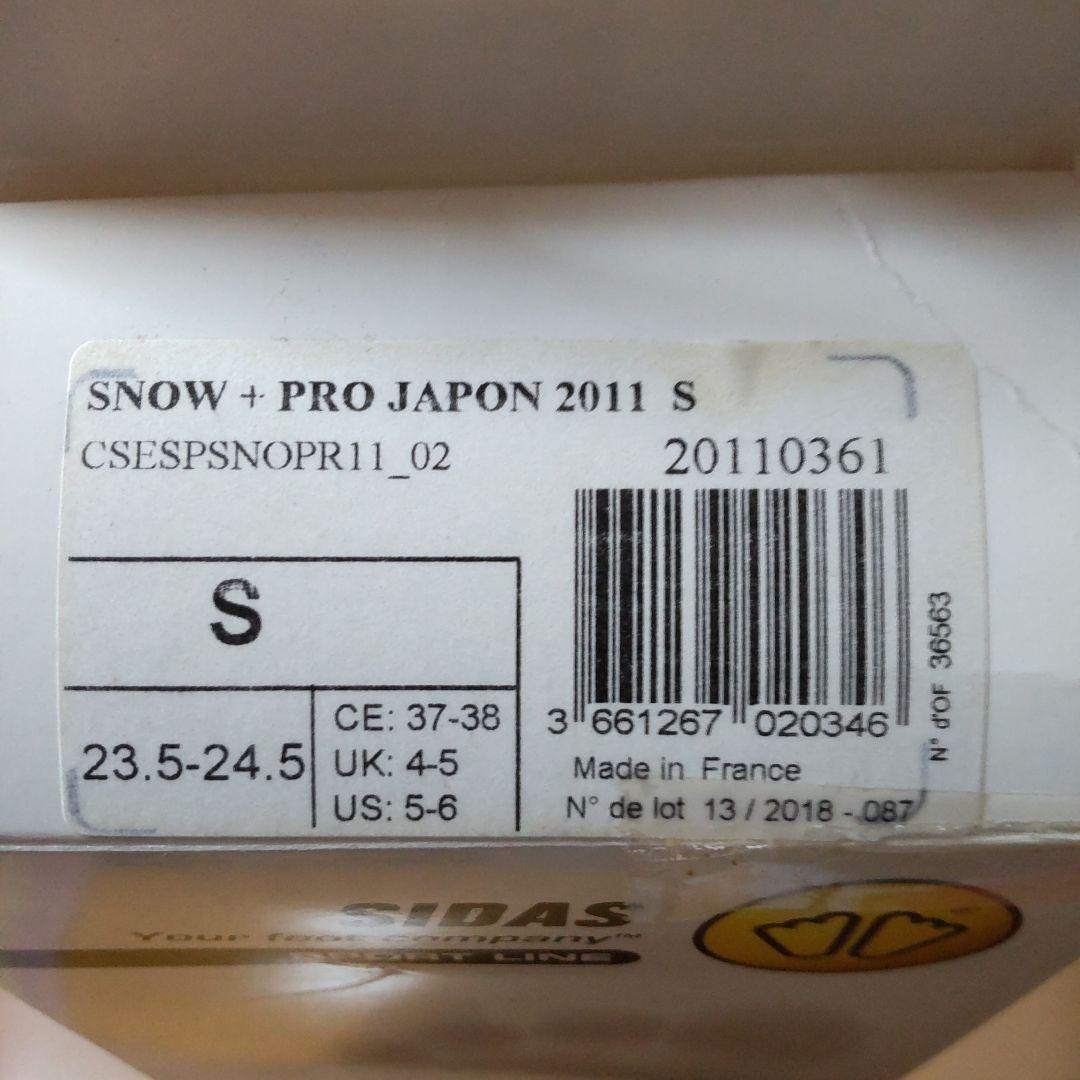 SIDAS WINTER+ PRO インソール S 23.5-24.5cm