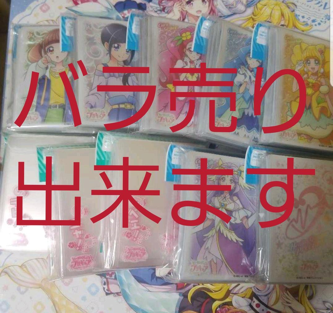 ヒーリングっどプリキュア　スリーブ　14個セット