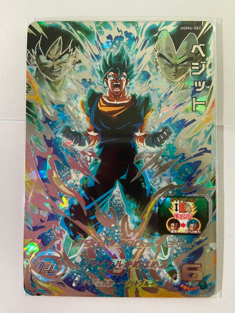 ドラゴンボールヒーローズ　UGM4-SEC  ベジットブルー　完全美品