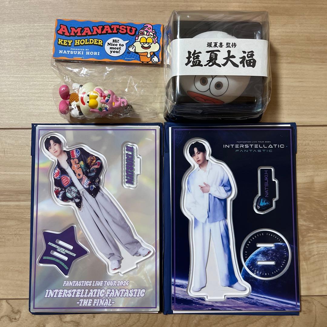 FANTASTICS 堀夏喜　アクスタ2種、甘夏キーホルダー、塩夏大福