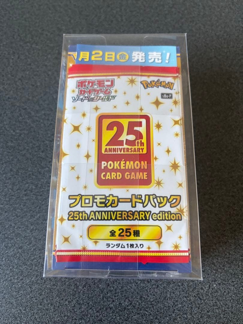 25th アニバーサリーコレクション プロモ4枚付　新品未開封　シュリンク付