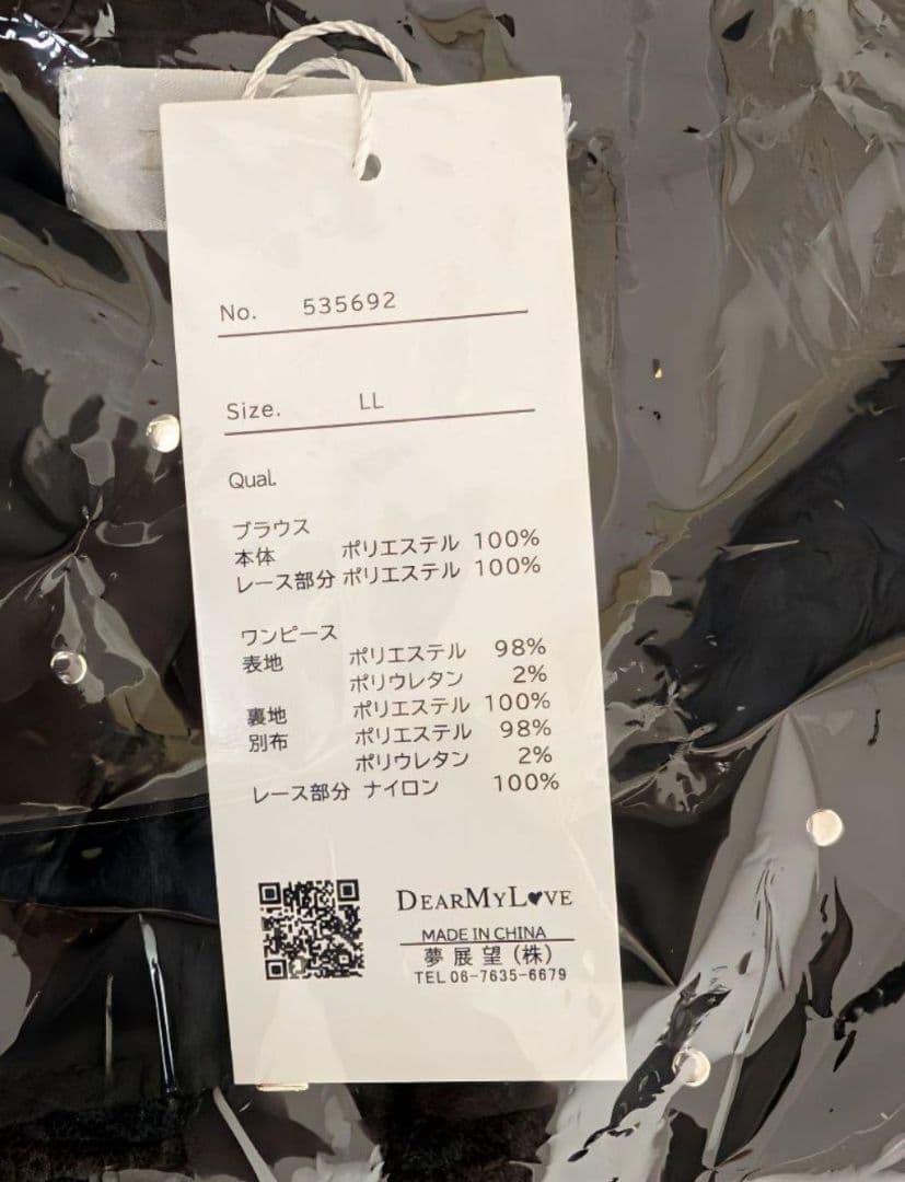 ［DearMyLove］スタッズジップシアーボレロレースフリルキャミワンピース