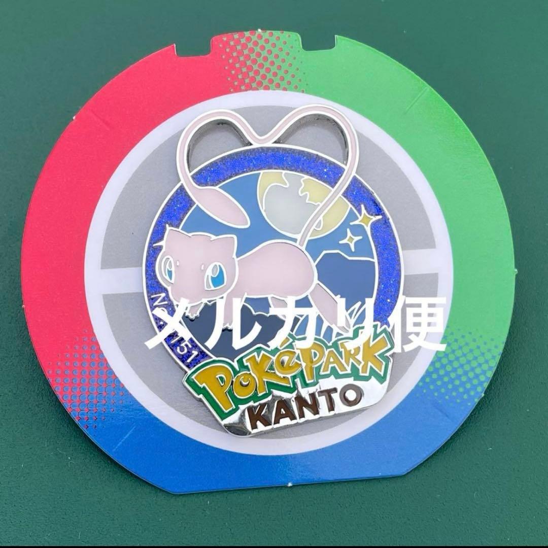 ミュウ　ピンバッジ　ポケパーク　カントー　限定　ポケモン　②