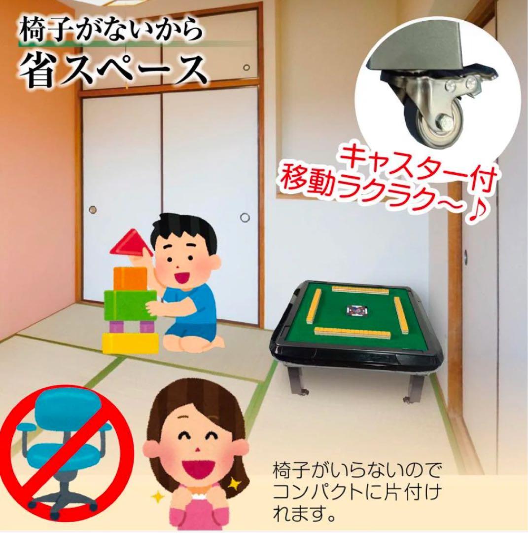 2024年最新モデル 大型　全自動麻雀座卓 ブラック静音性能28mm #2140