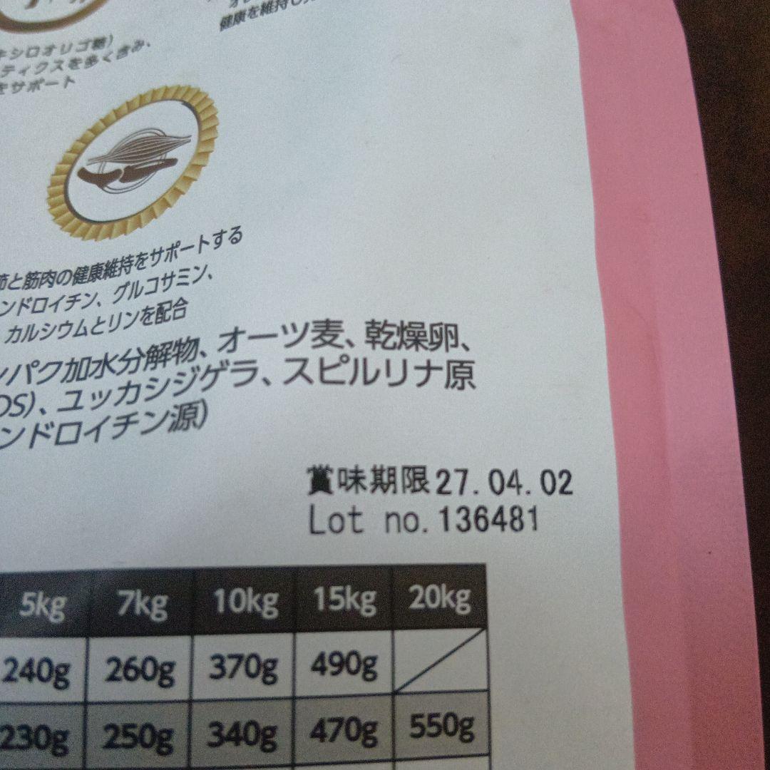 ELMO PUPPY RICH IN CHICKEN 大容量ドライフード