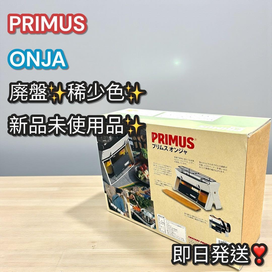 廃盤✨新品✨希少色✨PRIMUS ONJA プリムス オンジャ ガスストーブ