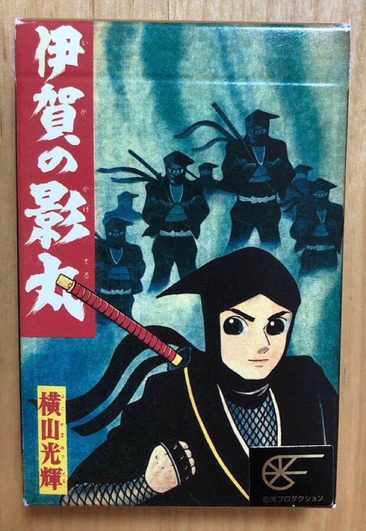 ⭐️激レア！美品⭐️伊賀の影丸　トランプ　第四部　七つの影法師　横山光輝